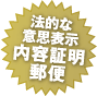 「示談書作成って、どうすればいいのかわからない」